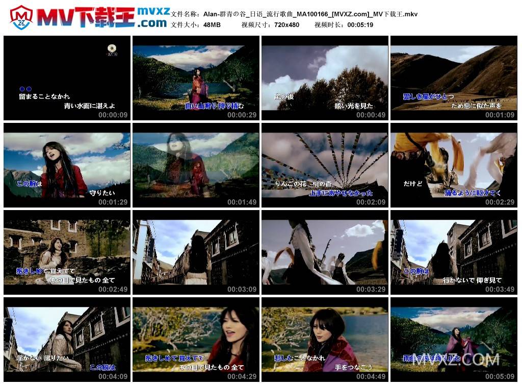 Alan-群青の谷_日语_流行歌曲_MA100166